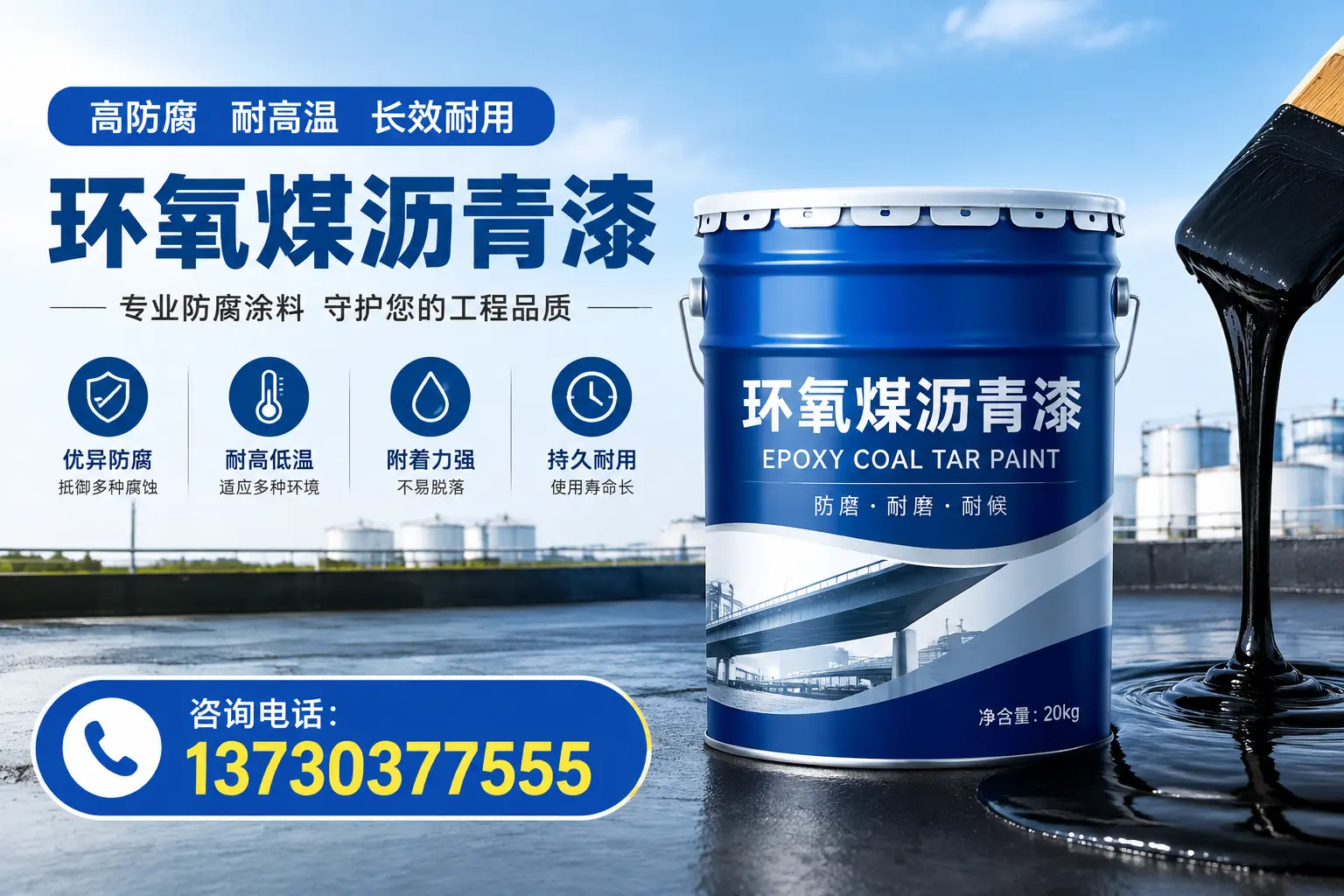在承德使用环氧煤沥青漆的常见误区解析